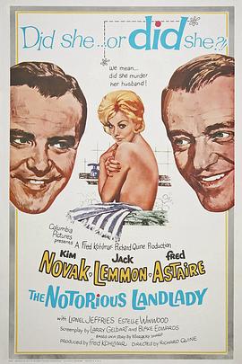 风流女房东(大结局)