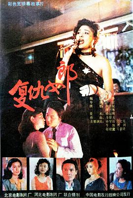 复仇女郎(大结局)