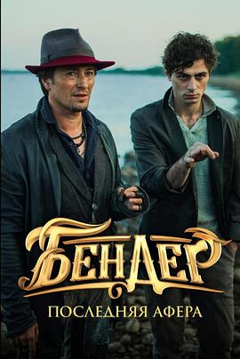 国家宝库：黄金权杖(大结局)