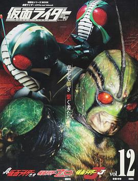 假面骑士ZO(大结局)