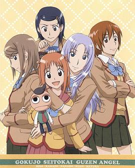 极上生徒会 第08集