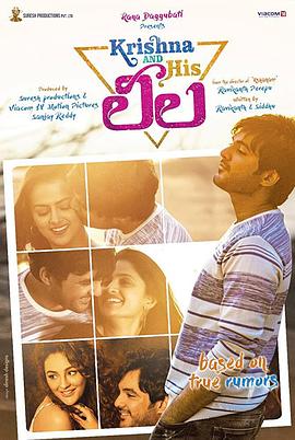 奎师那与伊人(大结局)