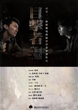 [目击者]陪酒女离奇自杀(大结局)