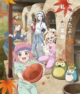 如果烧陶的话也做个马克杯吧第二季 第02集