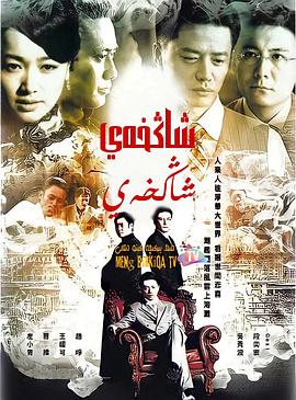 上海，上海 第22集