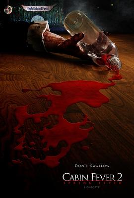 尸骨无存2(大结局)