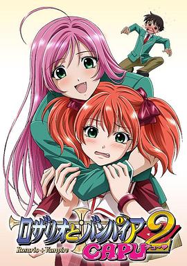 十字架与吸血鬼第二季 第09集