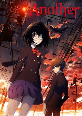 替身Another 第04集