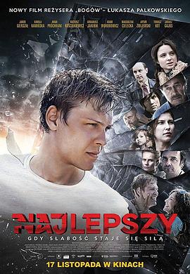 突破极限(大结局)