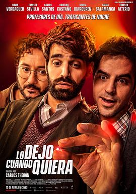 我随时都可以离开(大结局)