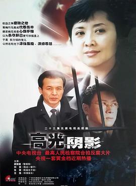 我心永远 第04集