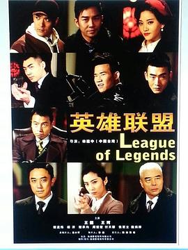 英雄联盟 第09集