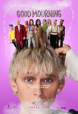 早丧好(大结局)