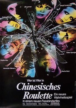 中国轮盘(大结局)