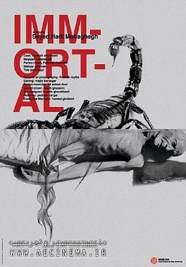 长生不死(大结局)