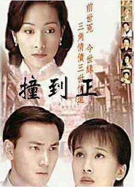 等着你回来1996 第26集