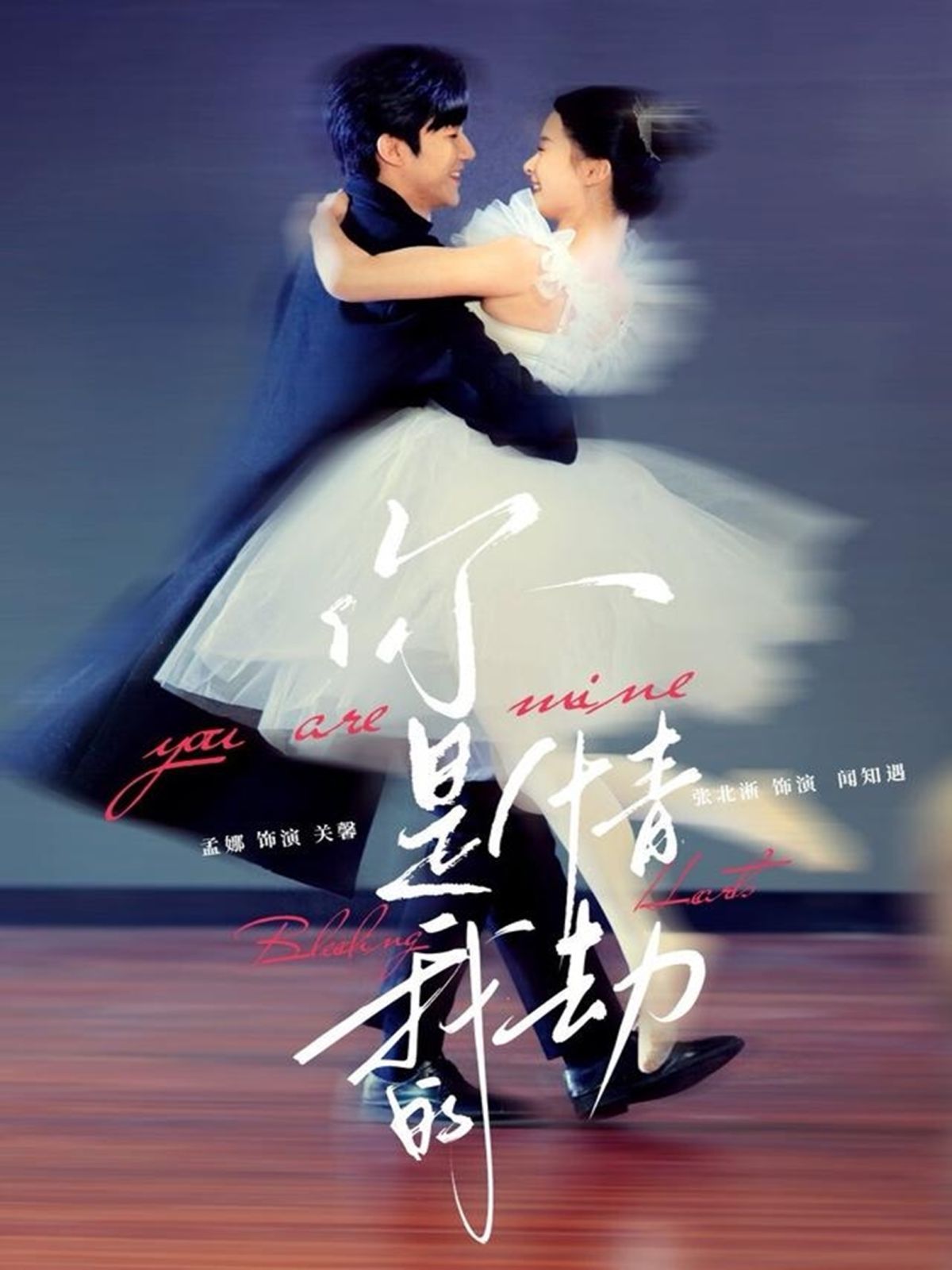 你是我的情劫 第21-40集