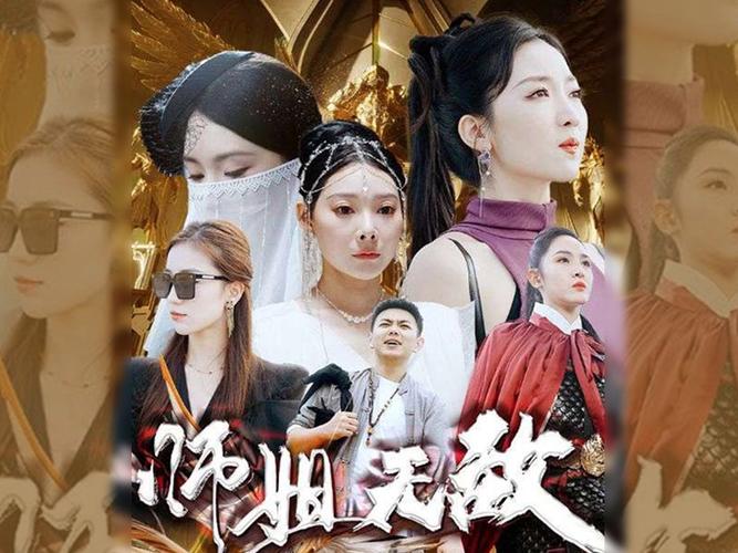 出世即无敌&师姐无敌 第61-93集完结(大结局)