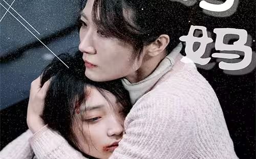 妈妈再爱我一次 第41-60集