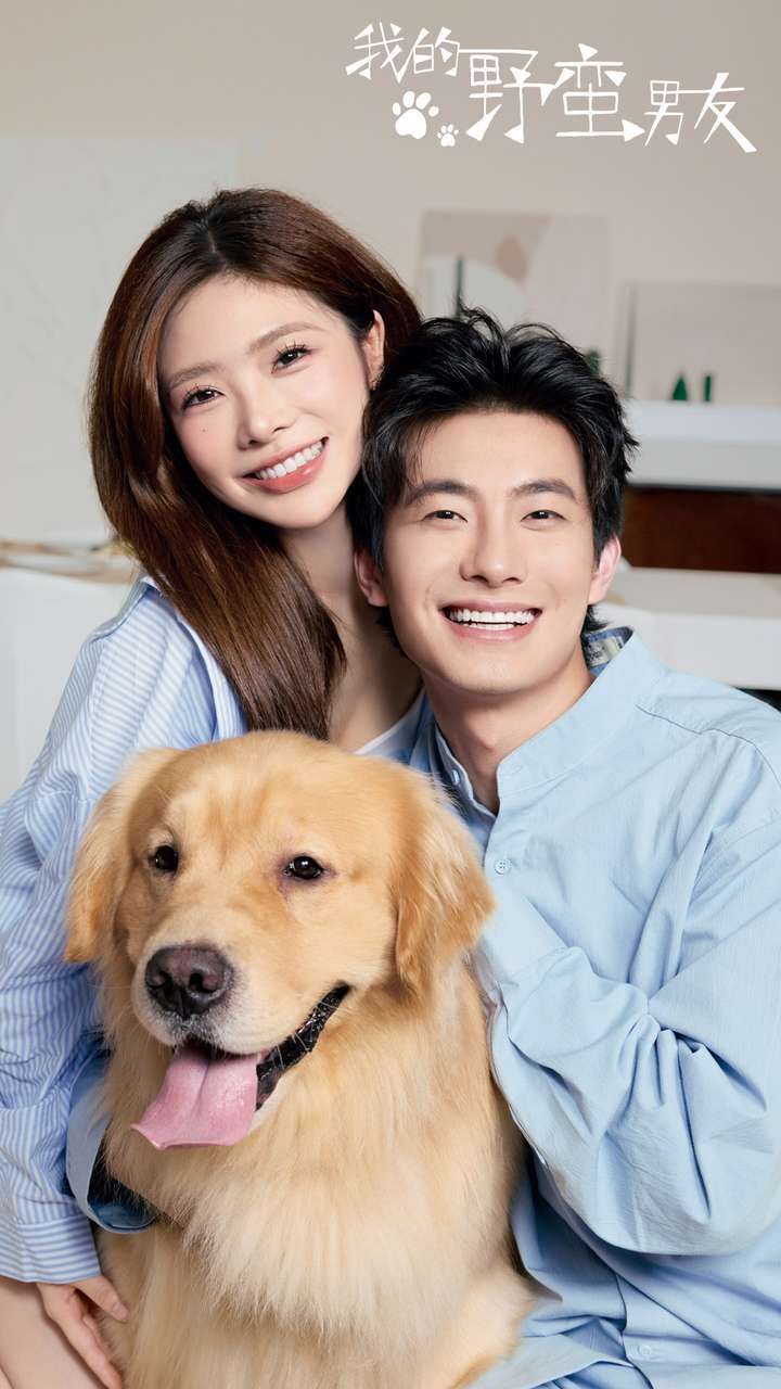 我的野蛮男友 第1-20集