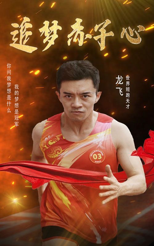 追梦赤子心 第1-30集完结(大结局)