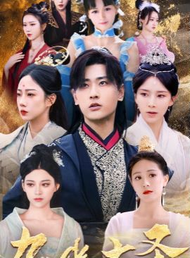 九幽大圣 第41-60集