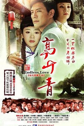 高山青 第11集-10793942