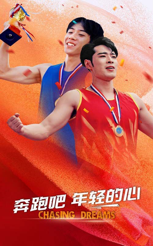 奔跑吧年轻的心 第02集