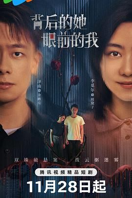 背后的她，眼前的我 第03集