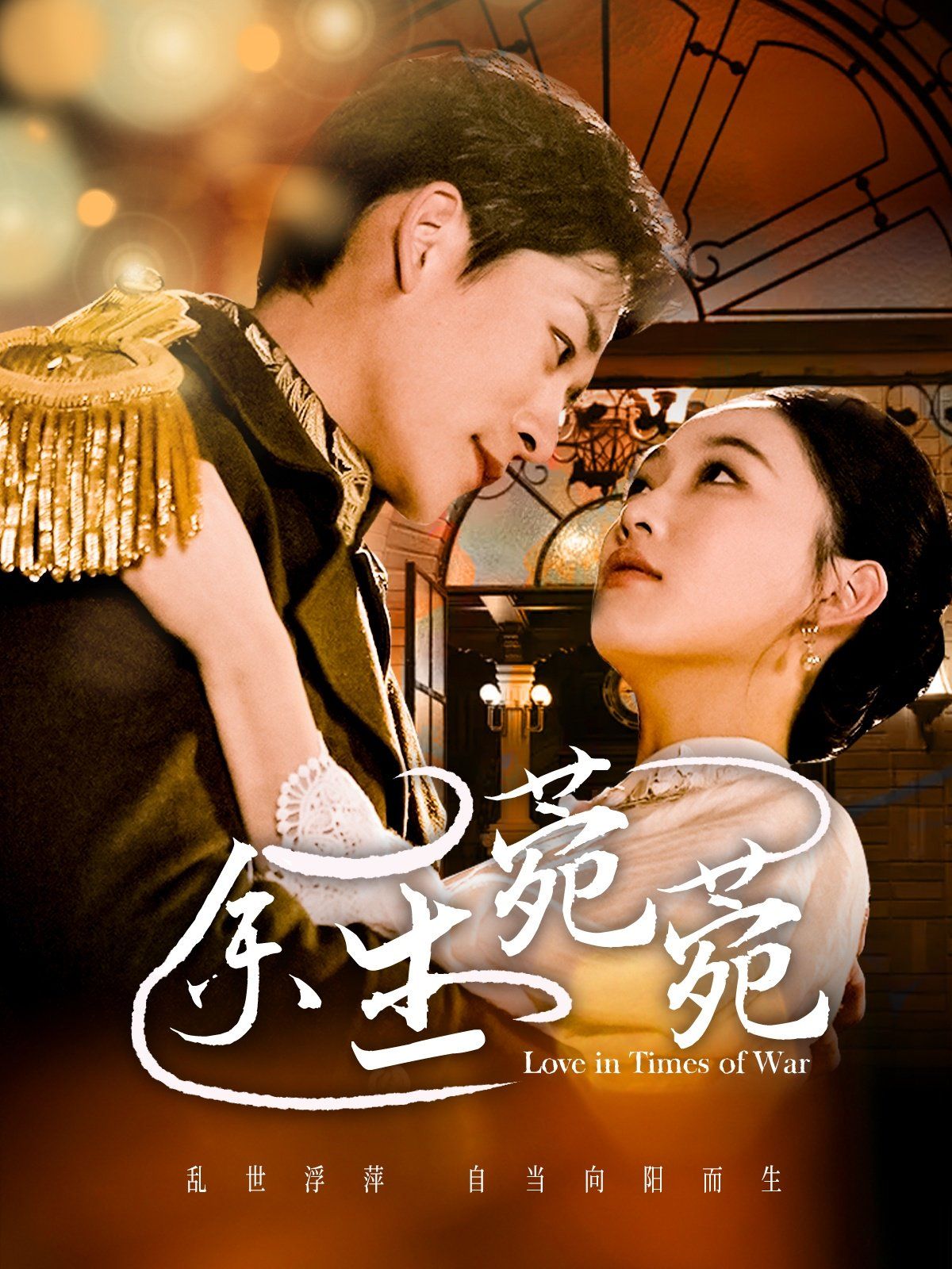 余生菀菀 第1-30集