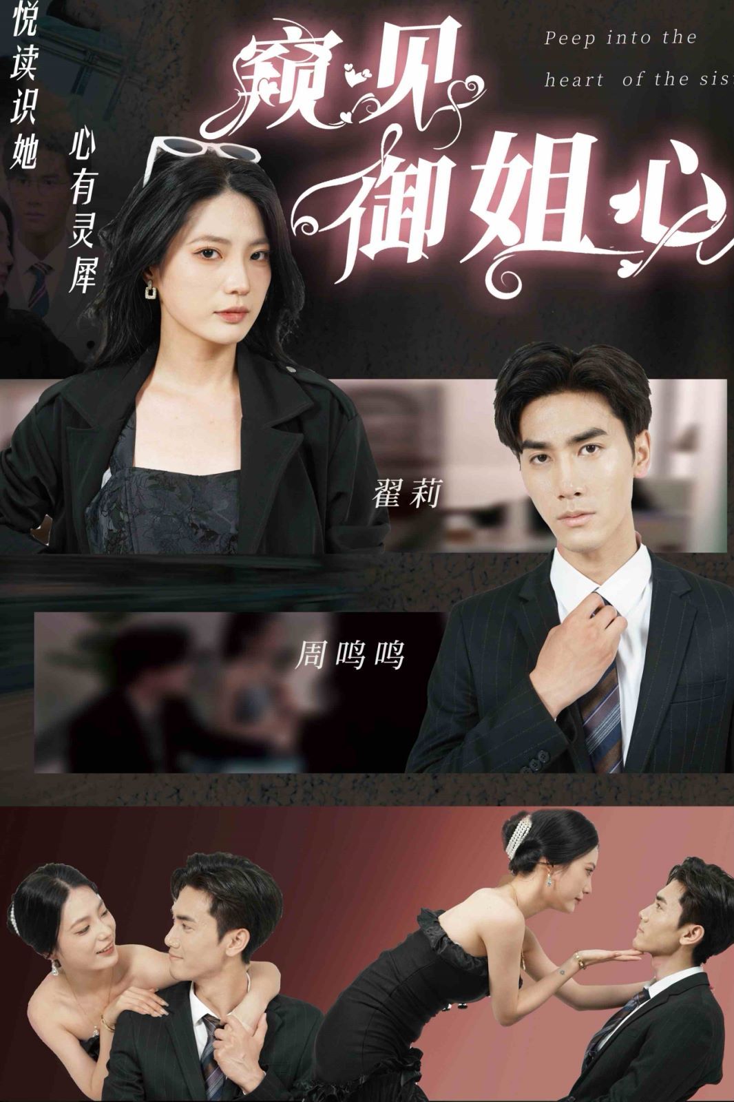 窥见御姐心 第61-80集完结(大结局)