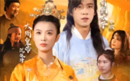 回到古代夺皇位 第21-40集