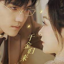 千金归来，夫人她A爆全球 第3集