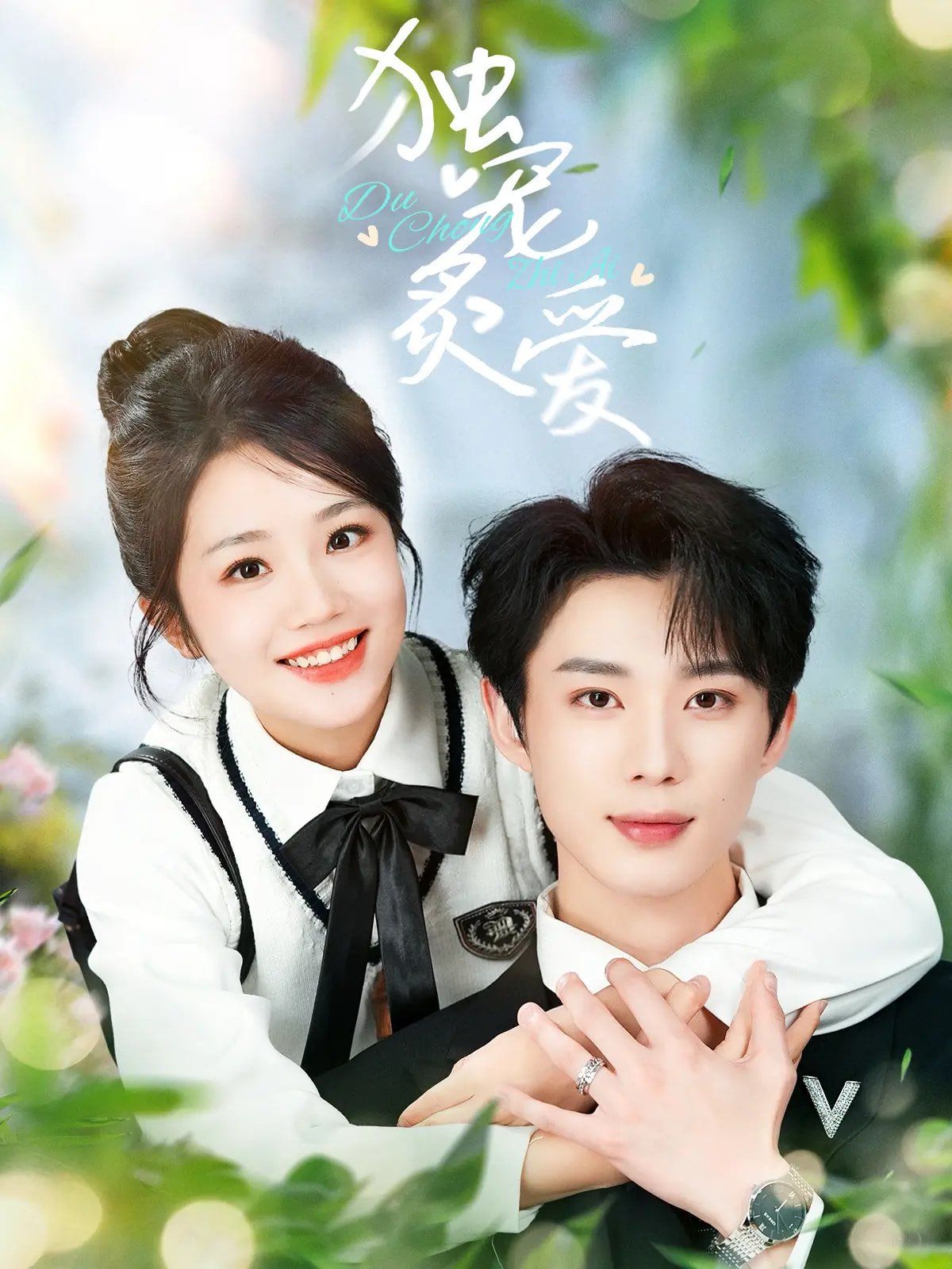 独宠炙爱 第31-57集完结(大结局)