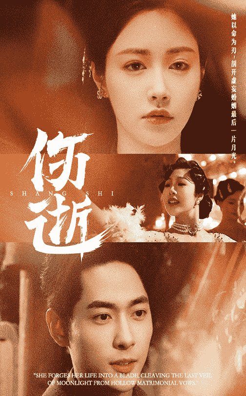 伤逝 第21-36集完结(大结局)