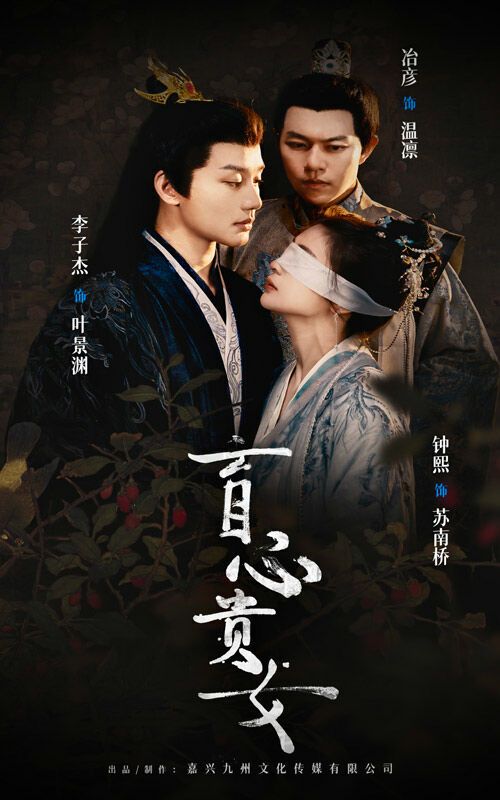 盲心贵女 第02集