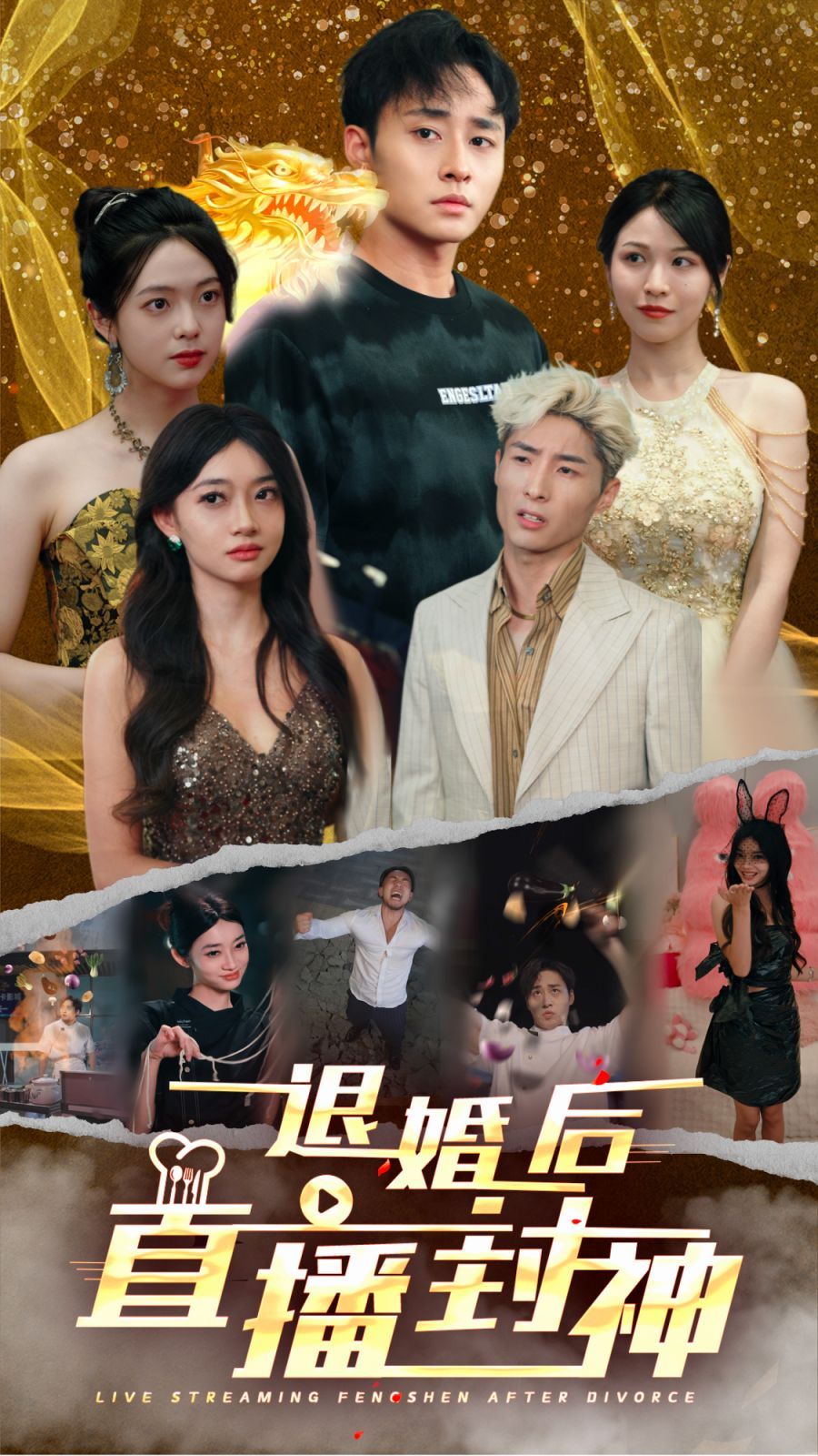 退婚后直播封神 第02集