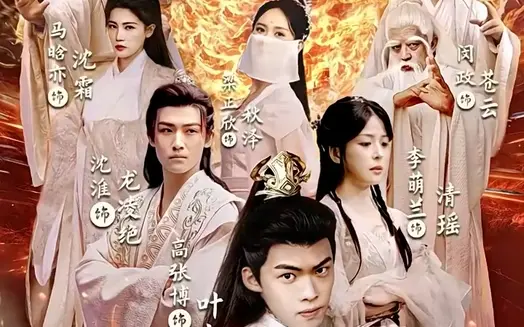 万界独尊 第5集完结(大结局)