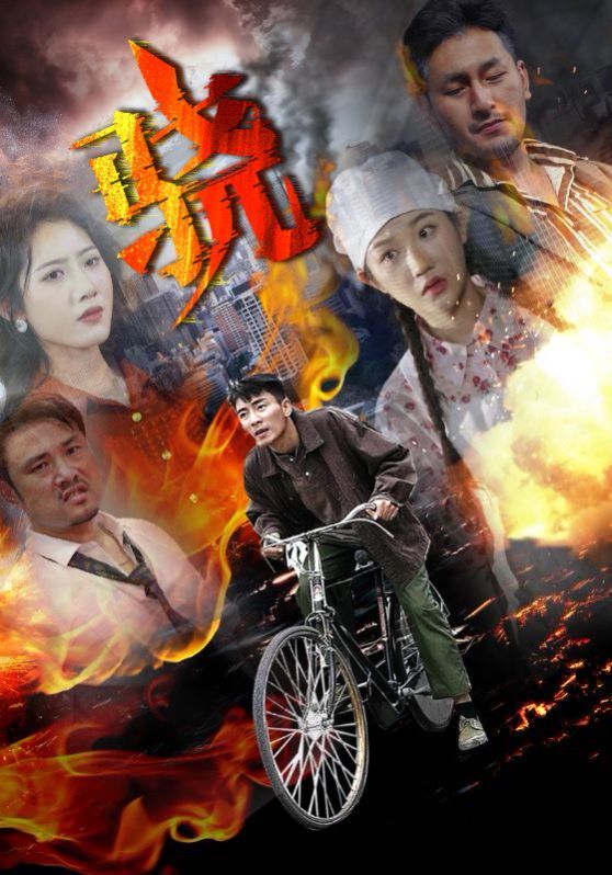 骁 第61-80集完结(大结局)