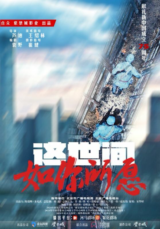 这世间如你所愿 第03集