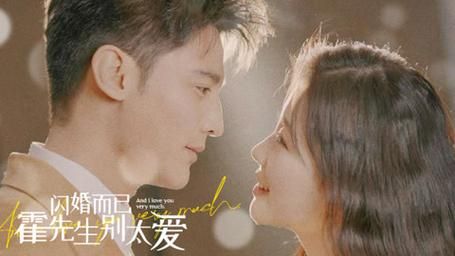 闪婚而已霍先生别太爱 全集完结(大结局)