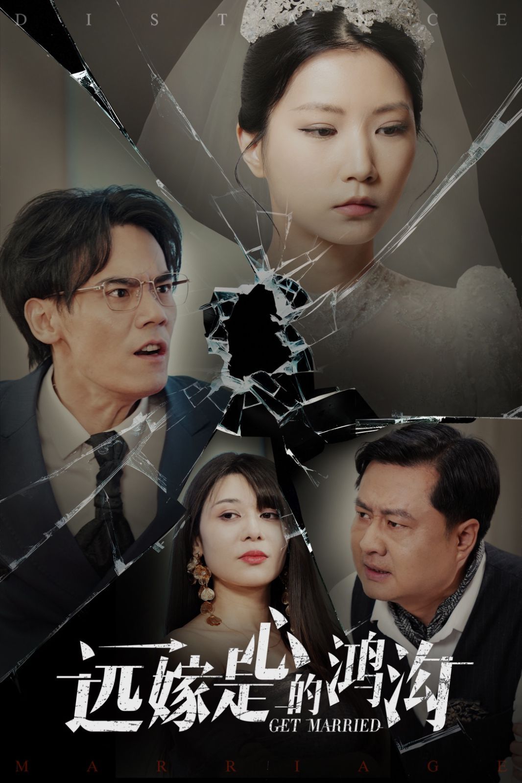 远嫁是心的鸿沟 第41-60集完结(大结局)