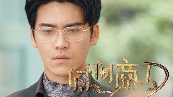 新版：时间商人 第61-76集完结(大结局)