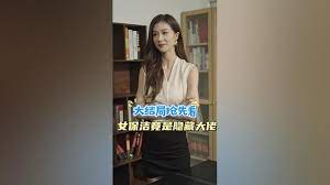 女保洁竟是隐藏大佬 第5集