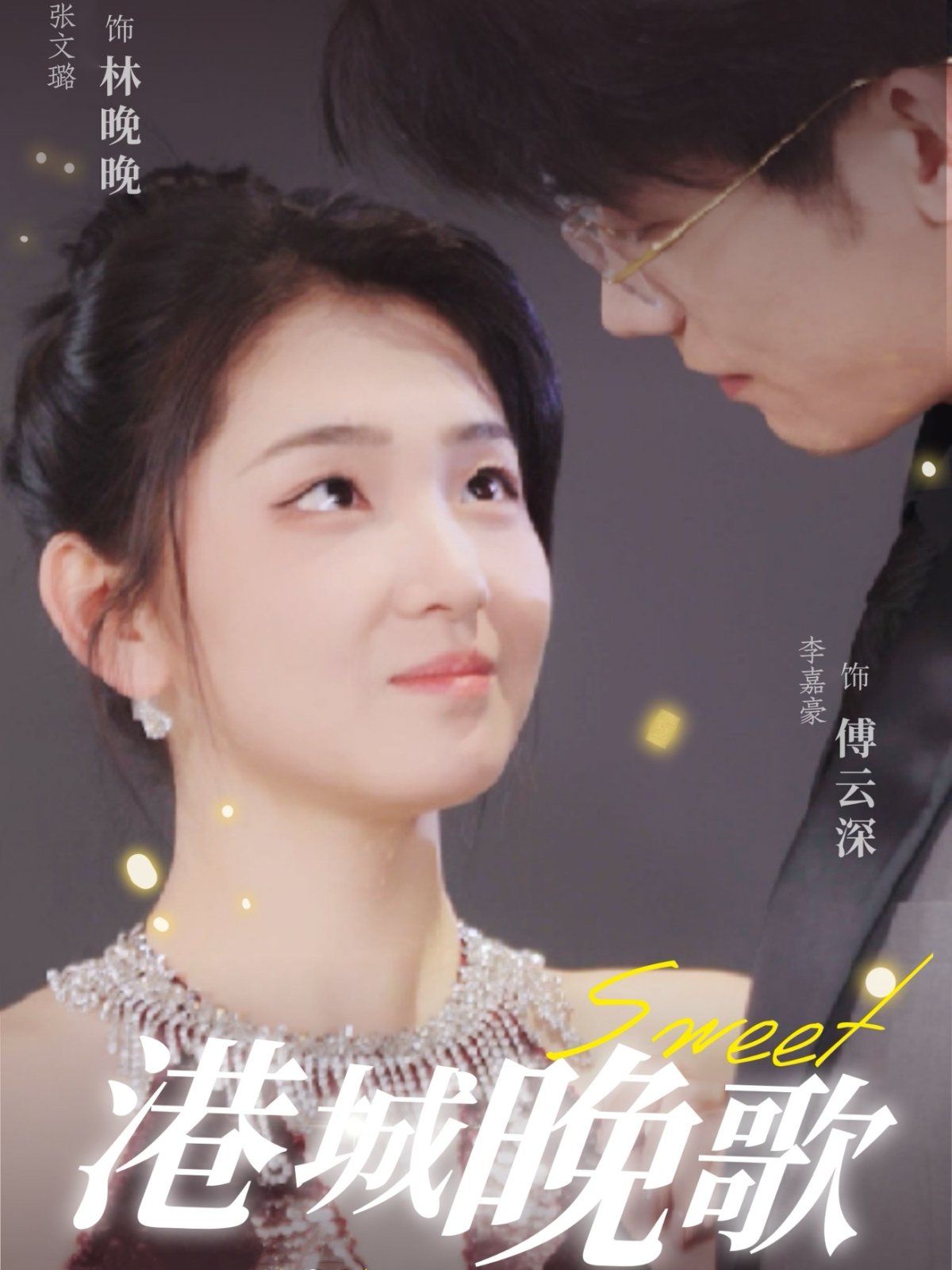 港城晚歌 第41-70集完结(大结局)