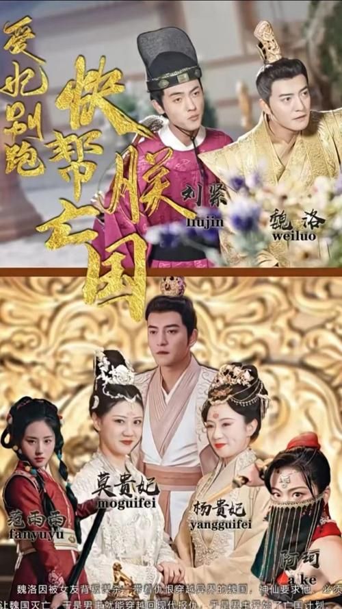 爱妃别跑，快帮朕亡国 第41-60集