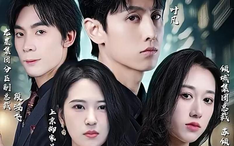 王者凌云 第31-60集