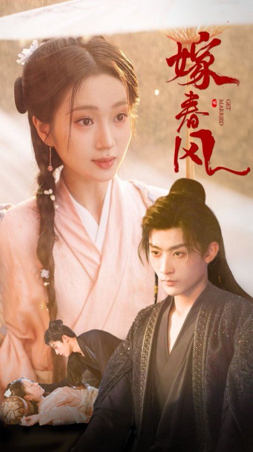嫁春风 第21-40集