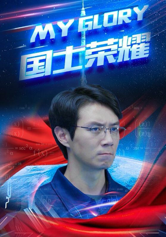 国士荣耀 第28集