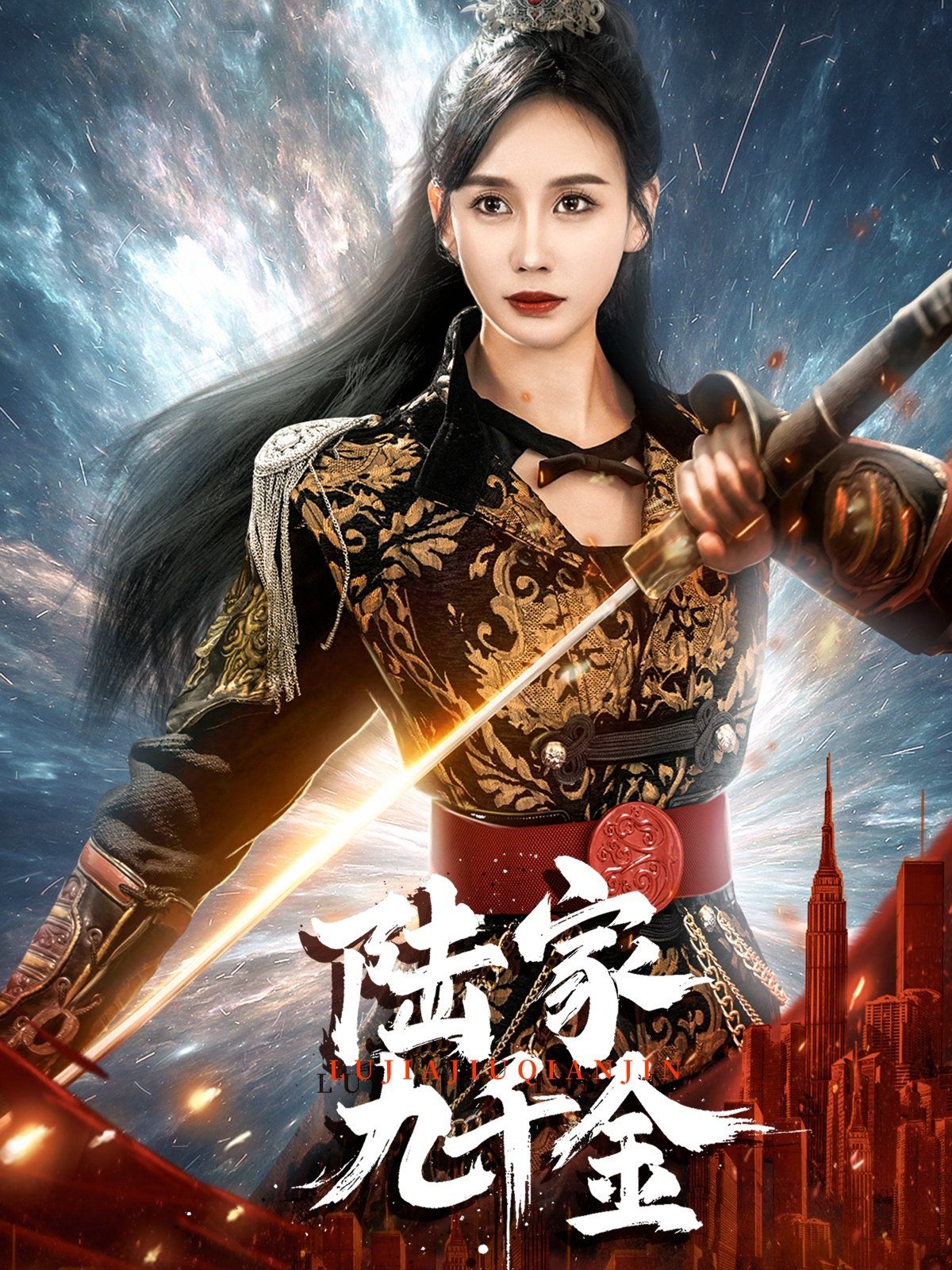 陆家九千金 第1-20集